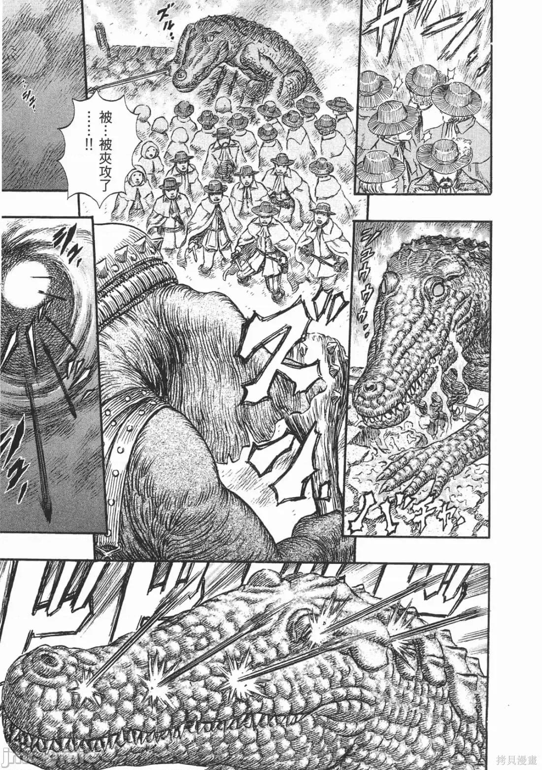 烙印勇者 烙印战士第27卷.zip 第86页