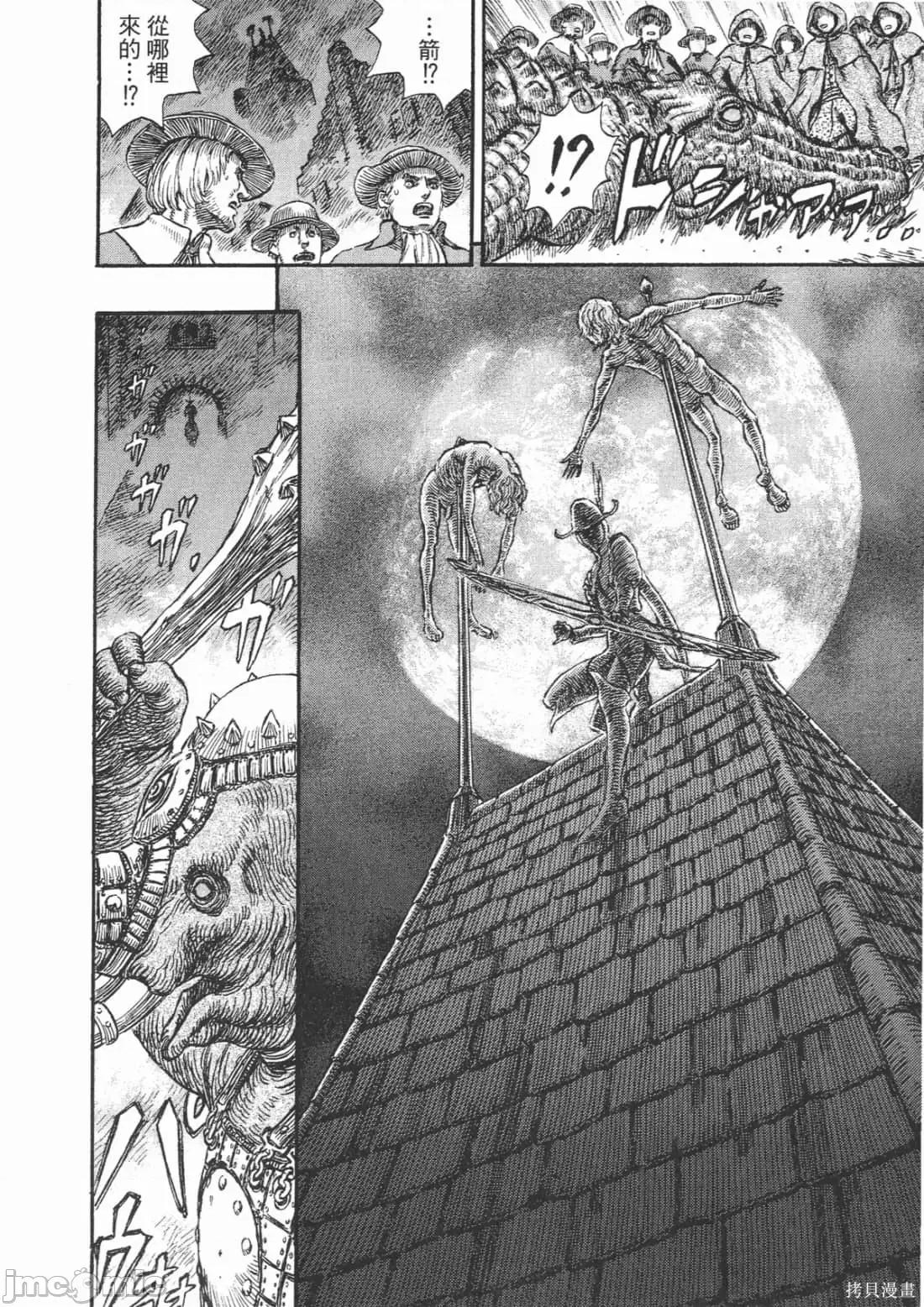 烙印勇者 烙印战士第27卷.zip 第87页
