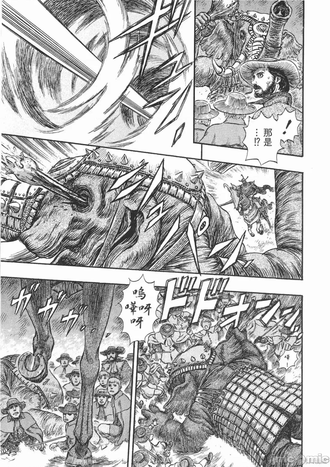 烙印勇者 烙印战士第27卷.zip 第88页