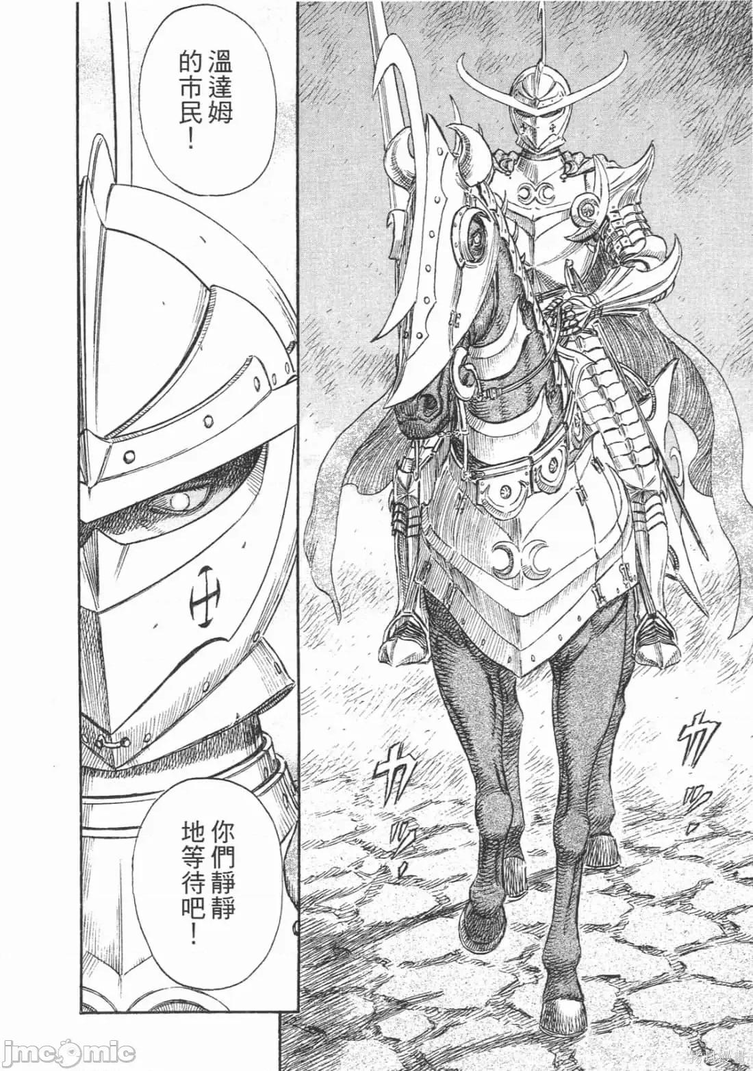 烙印勇者 烙印战士第27卷.zip 第89页