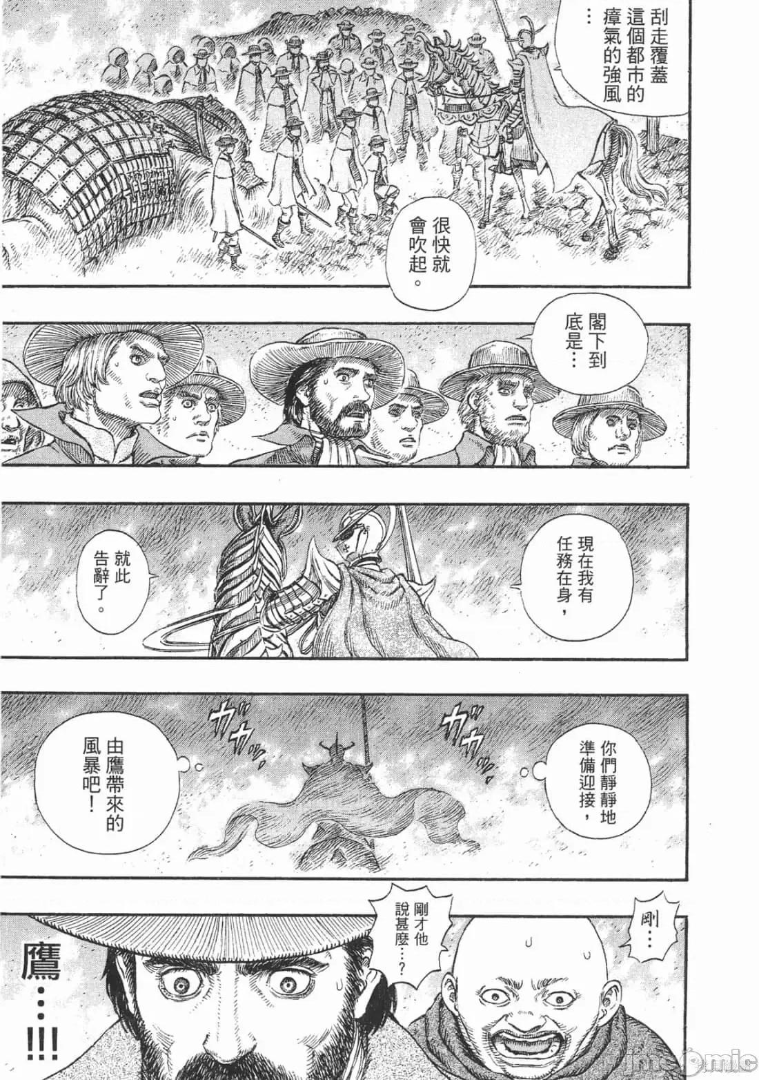 烙印勇者 烙印战士第27卷.zip 第90页