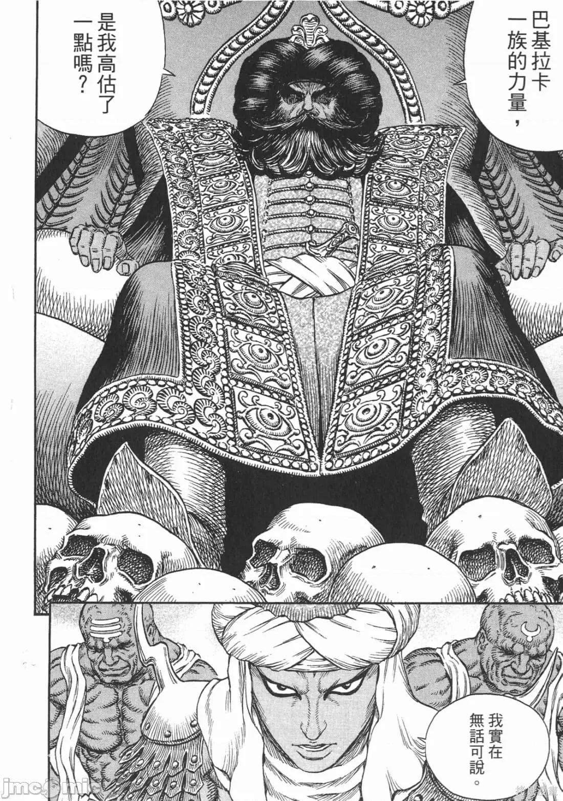 烙印勇者 烙印战士第27卷.zip 第95页