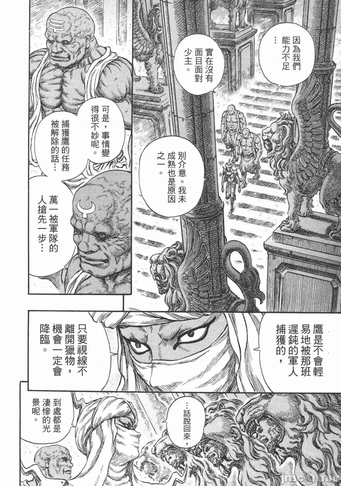 烙印勇者 烙印战士第27卷.zip 第97页