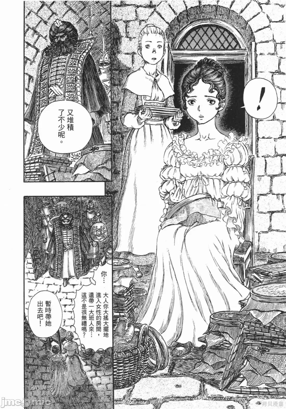烙印勇者 烙印战士第27卷.zip 第101页