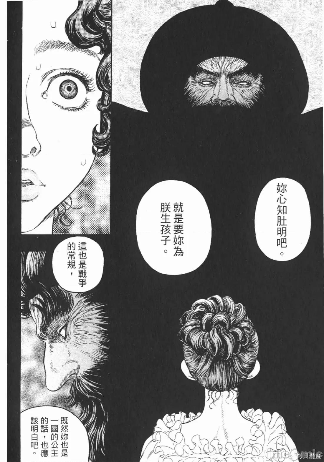 烙印勇者 烙印战士第27卷.zip 第103页