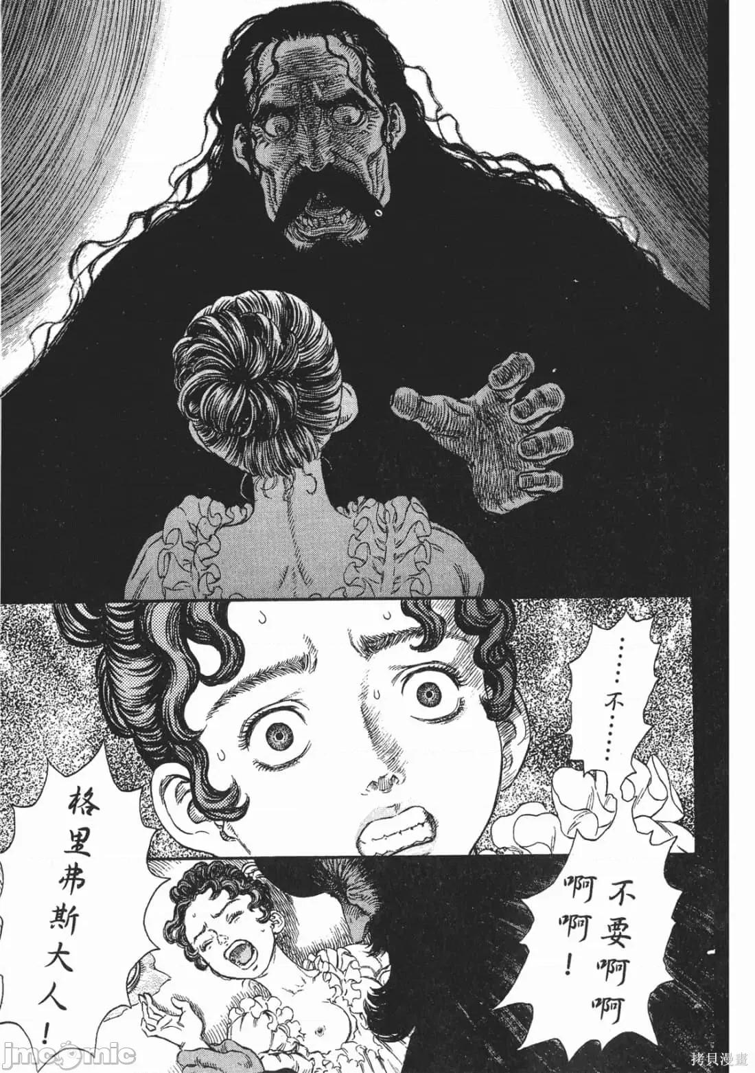 烙印勇者 烙印战士第27卷.zip 第106页