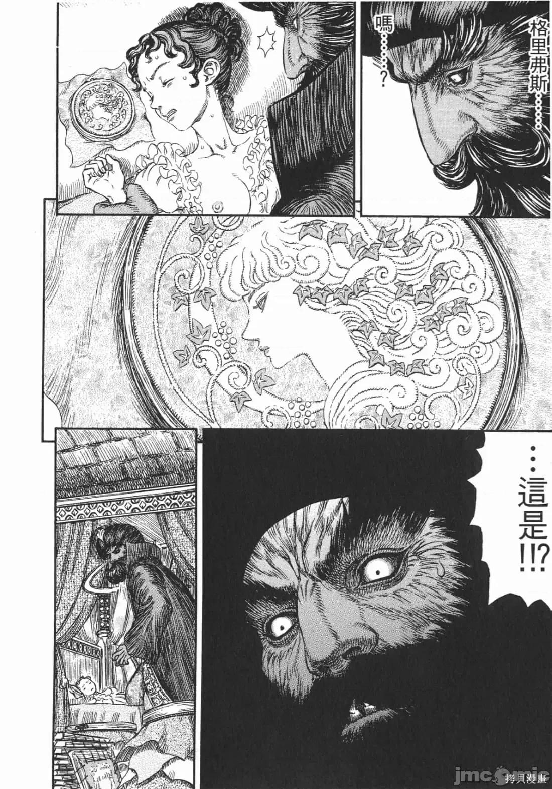 烙印勇者 烙印战士第27卷.zip 第107页