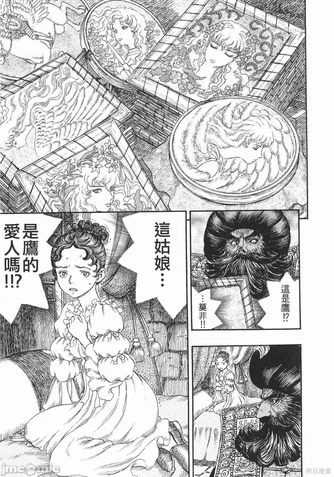 烙印勇者 烙印战士第27卷.zip 第108页