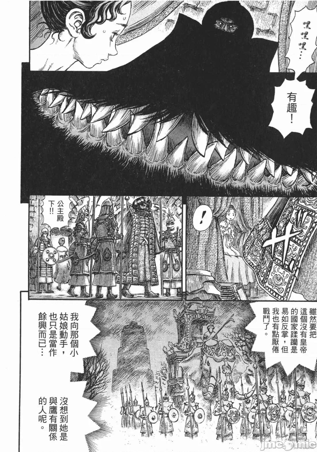 烙印勇者 烙印战士第27卷.zip 第109页