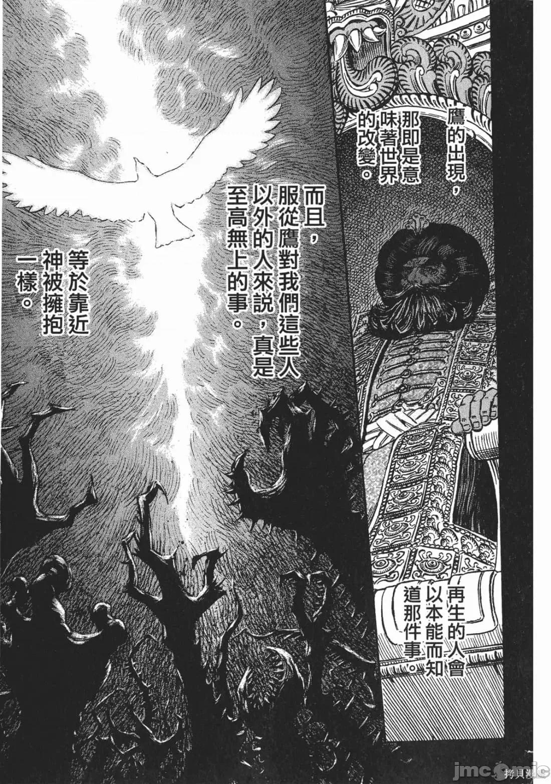 烙印勇者 烙印战士第27卷.zip 第110页