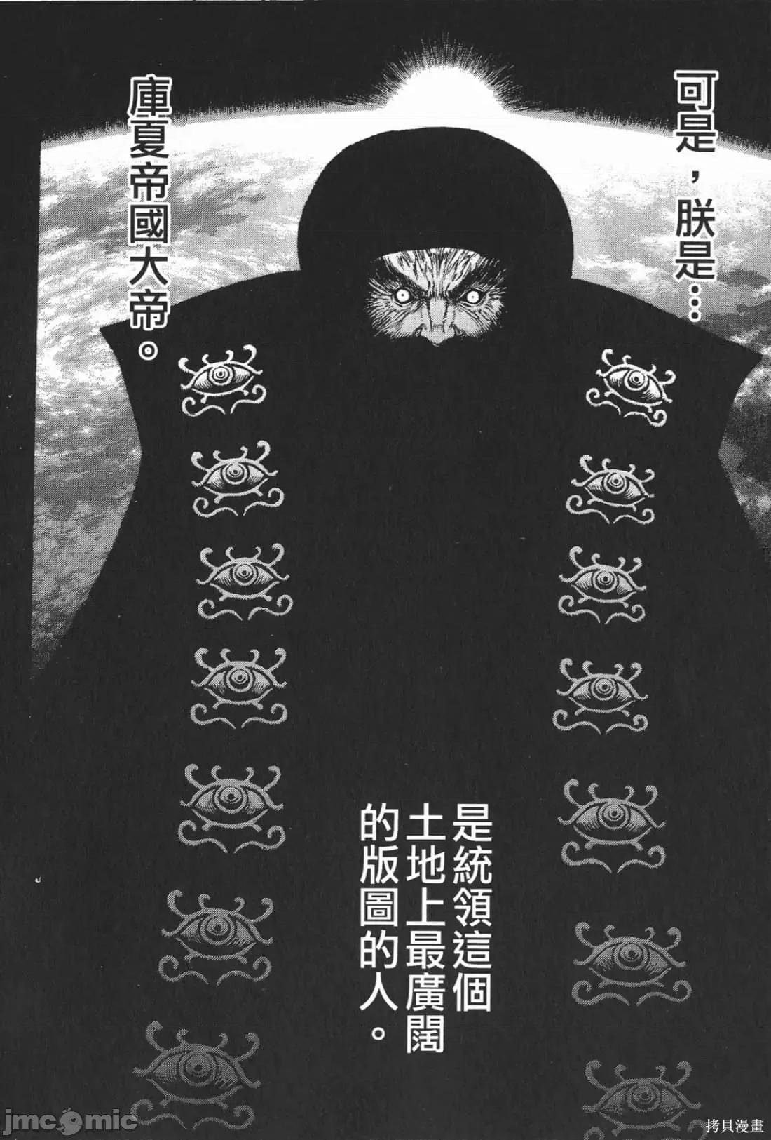 烙印勇者 烙印战士第27卷.zip 第111页