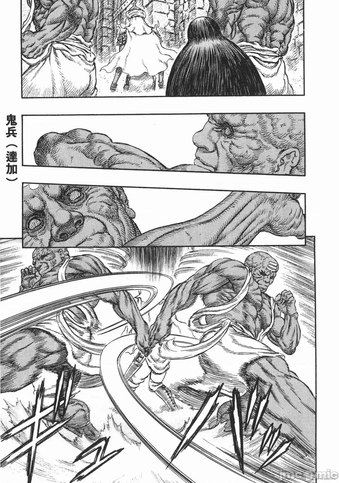 烙印勇者 烙印战士第27卷.zip 第114页