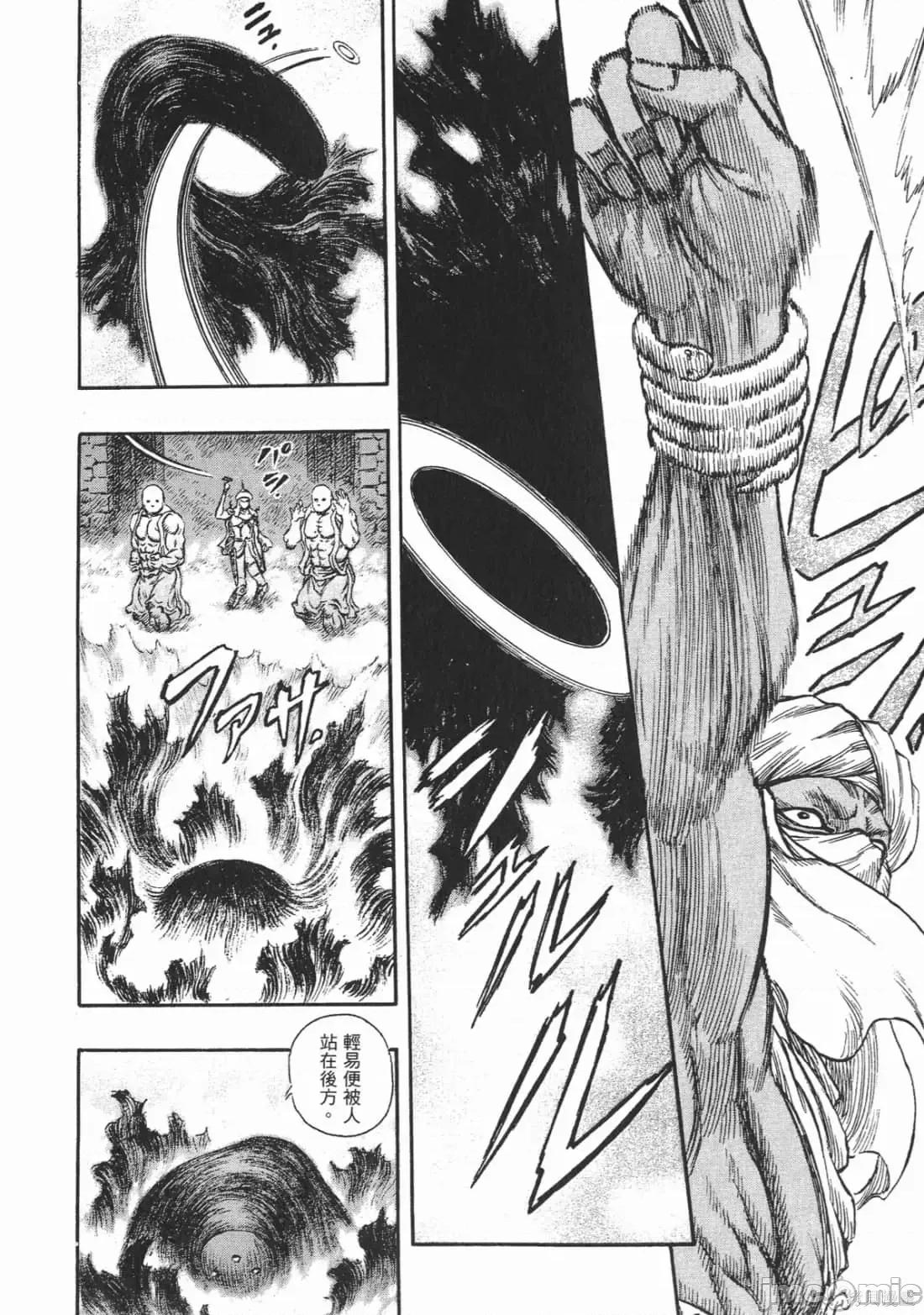 烙印勇者 烙印战士第27卷.zip 第115页