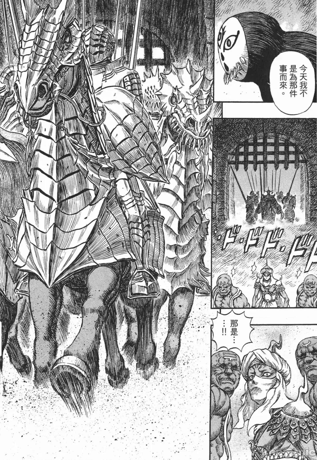 烙印勇者 烙印战士第27卷.zip 第117页