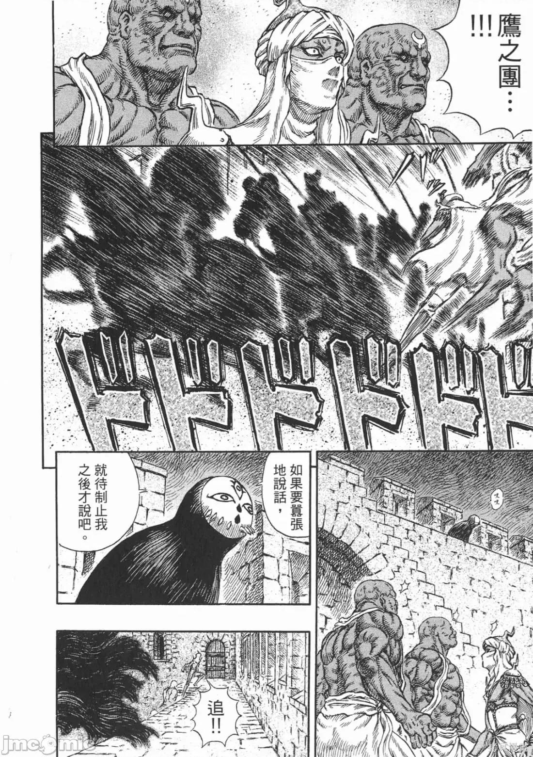 烙印勇者 烙印战士第27卷.zip 第119页
