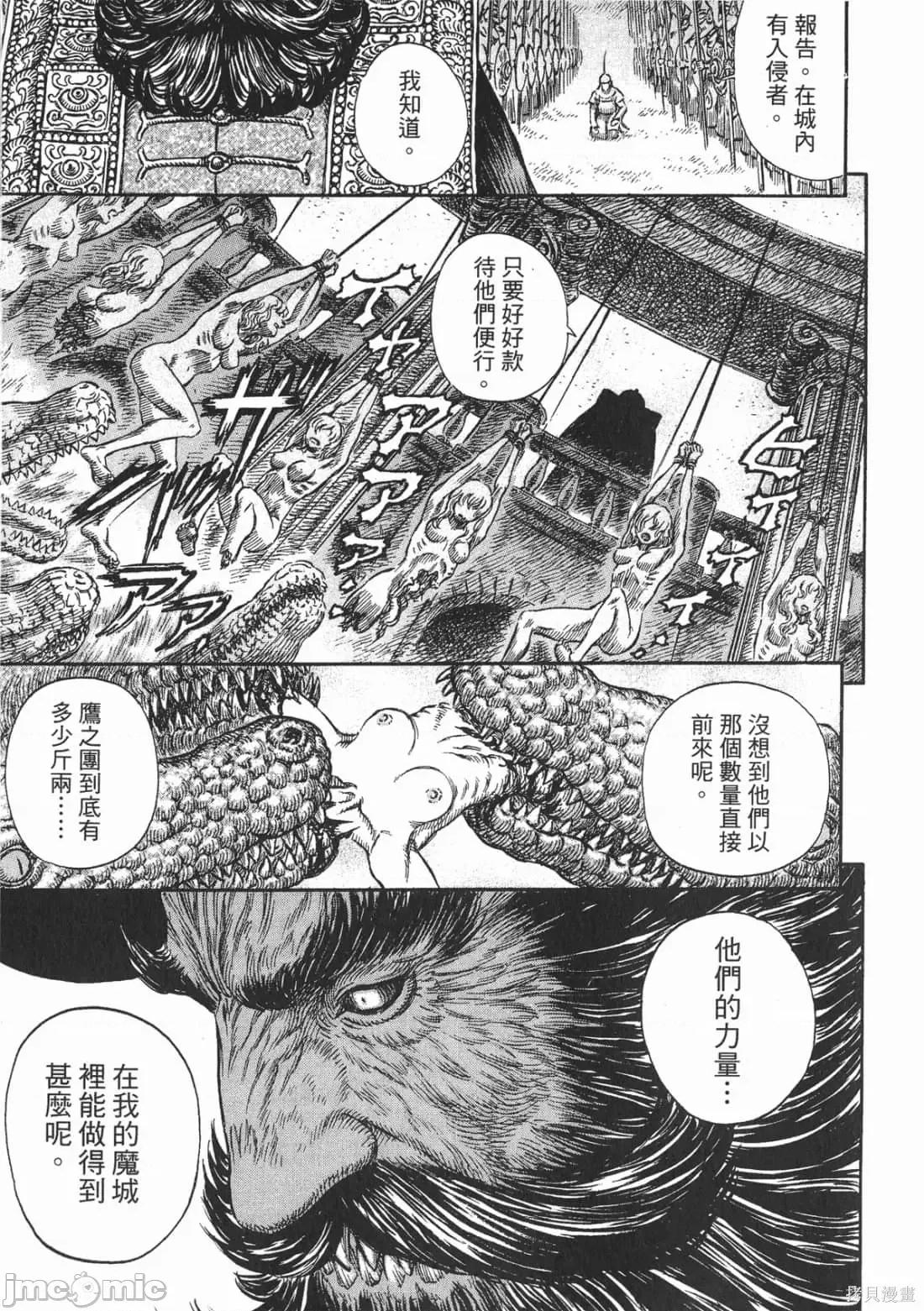 烙印勇者 烙印战士第27卷.zip 第120页