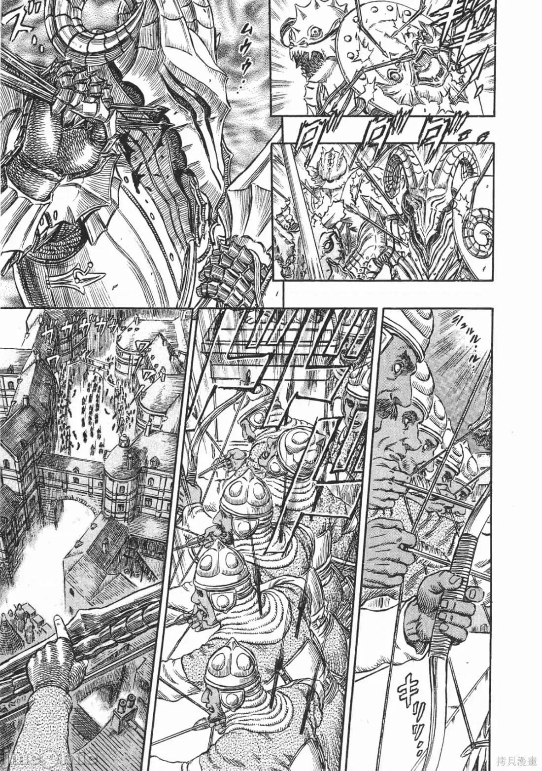烙印勇者 烙印战士第27卷.zip 第122页