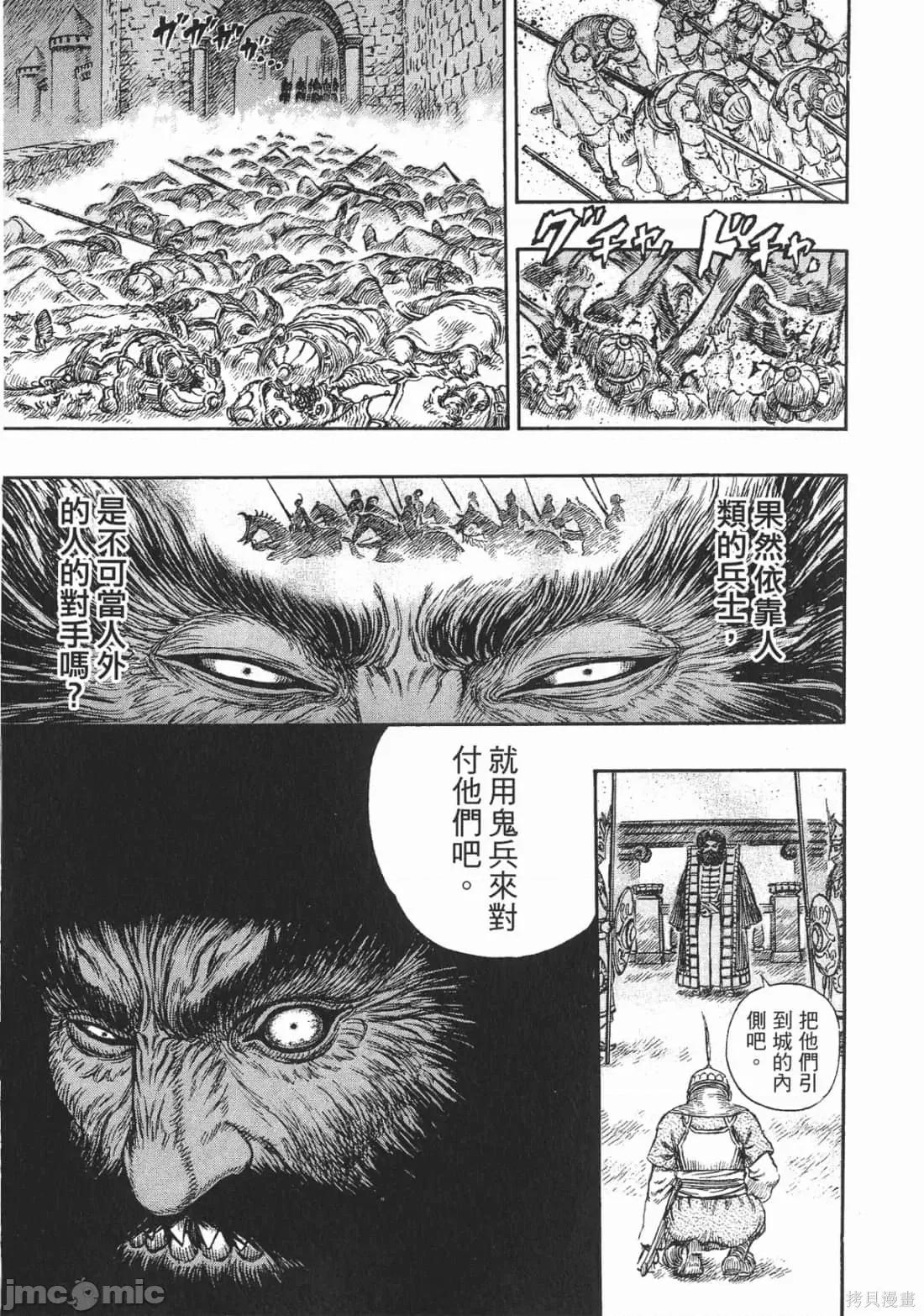 烙印勇者 烙印战士第27卷.zip 第124页