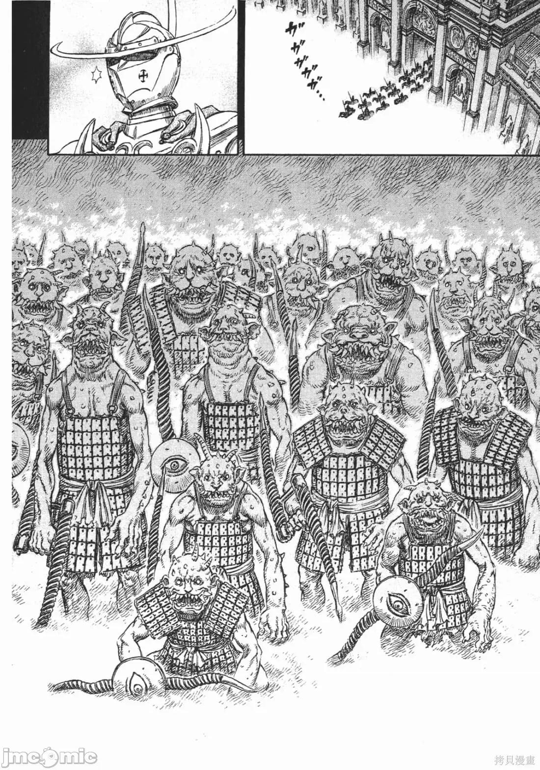 烙印勇者 烙印战士第27卷.zip 第125页