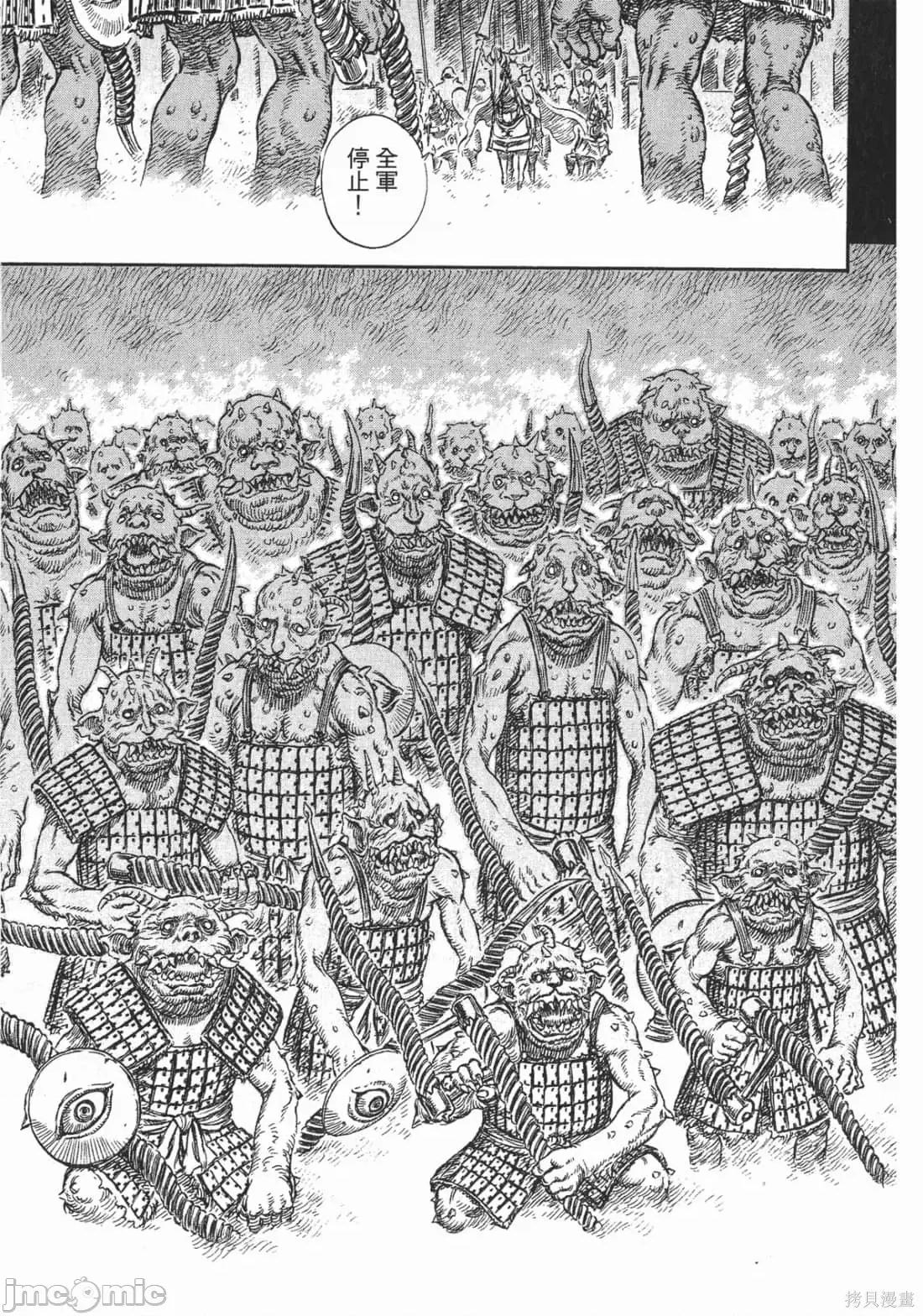 烙印勇者 烙印战士第27卷.zip 第126页