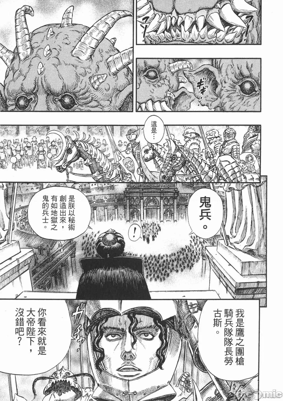 烙印勇者 烙印战士第27卷.zip 第128页