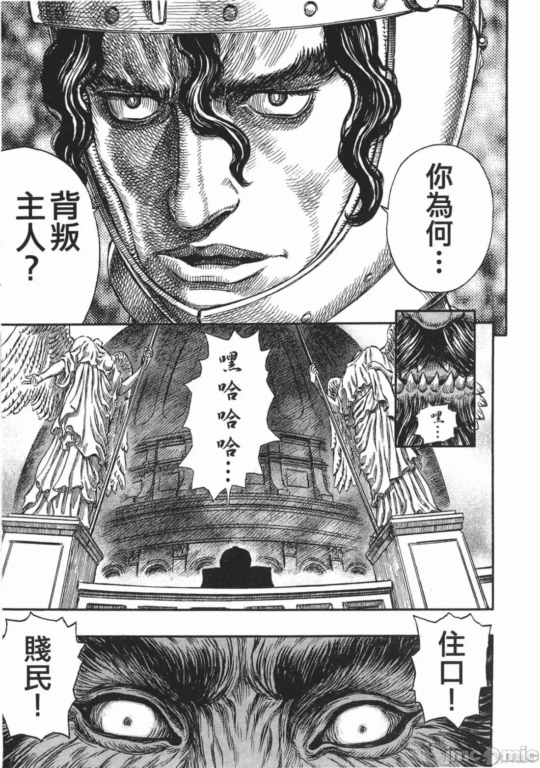 烙印勇者 烙印战士第27卷.zip 第130页