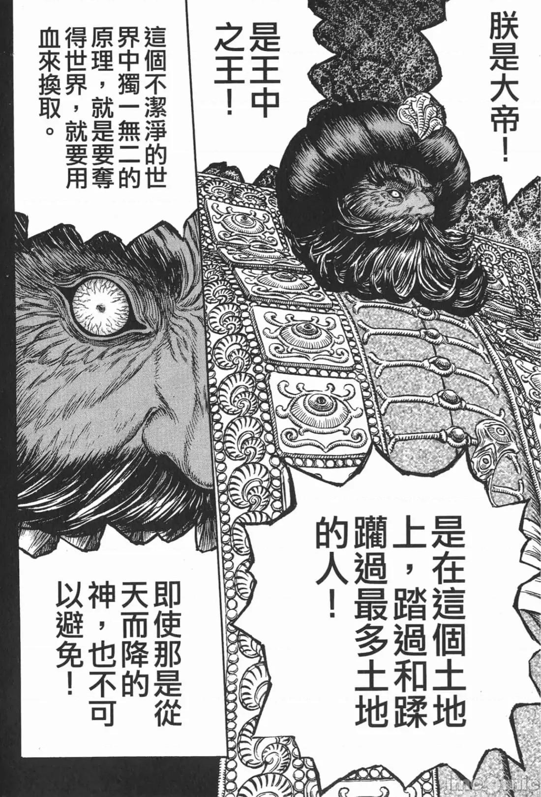 烙印勇者 烙印战士第27卷.zip 第131页