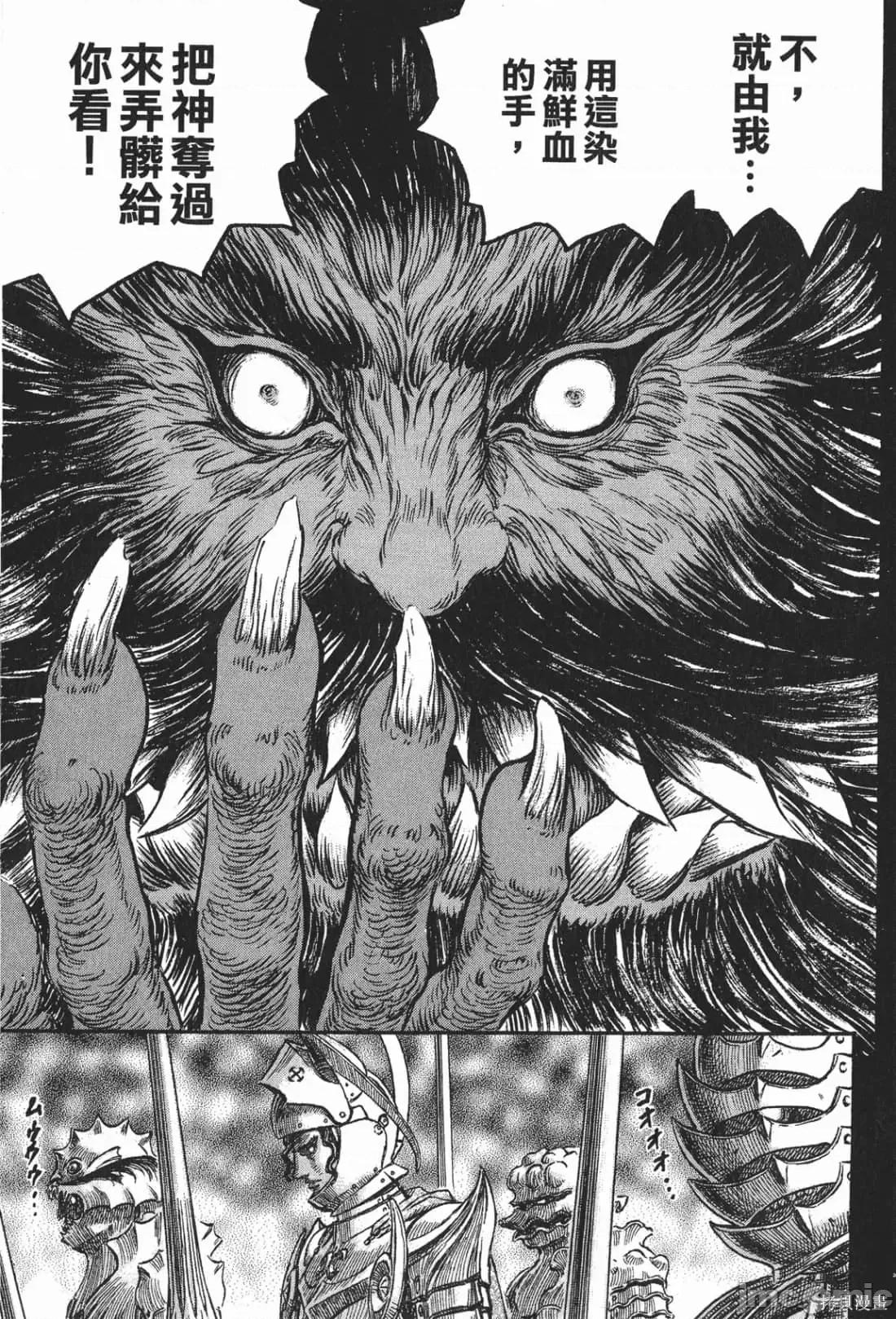 烙印勇者 烙印战士第27卷.zip 第132页