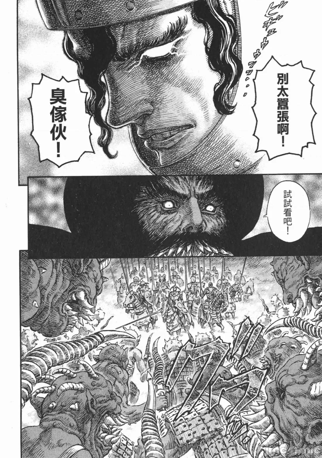 烙印勇者 烙印战士第27卷.zip 第133页
