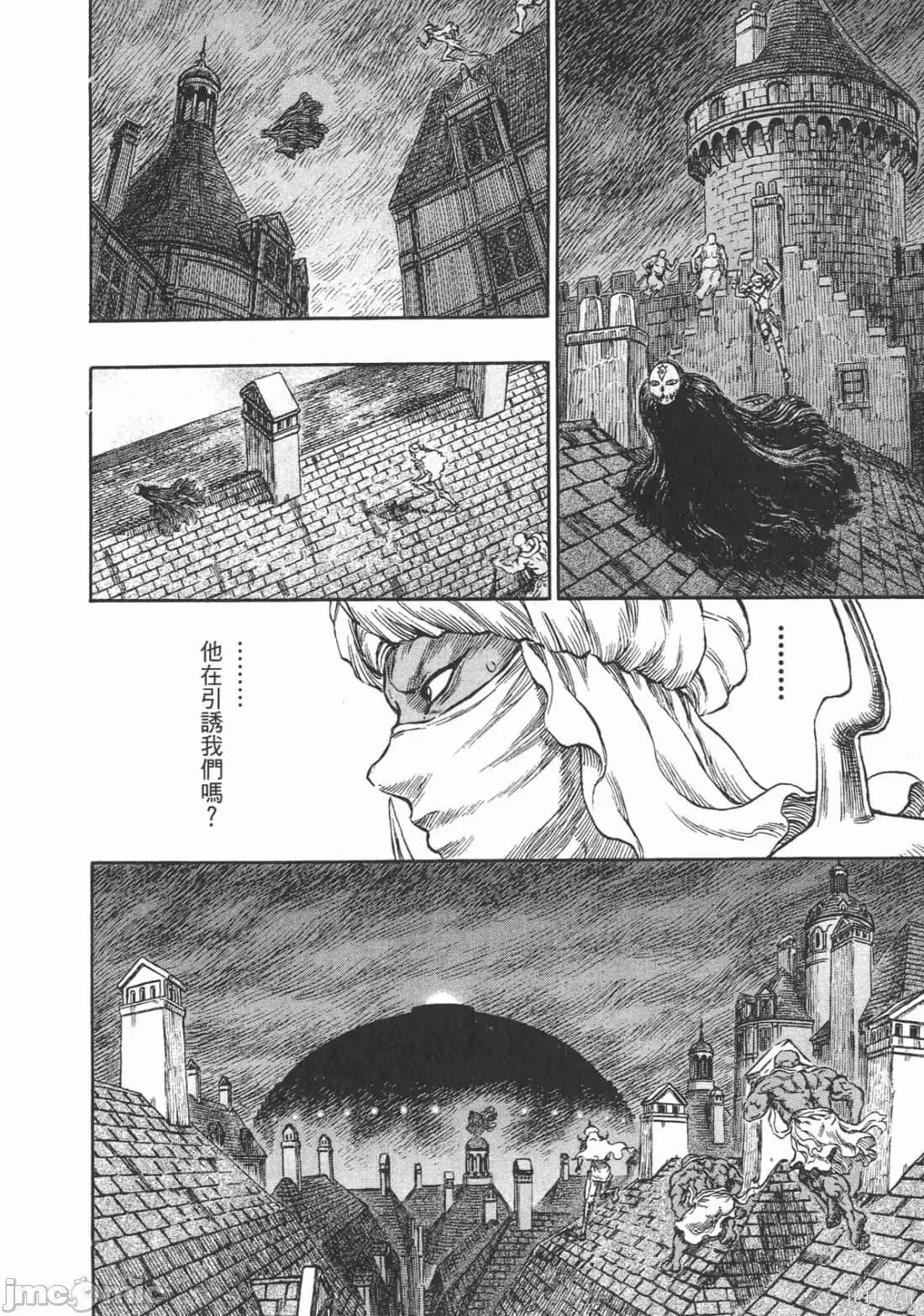 烙印勇者 烙印战士第27卷.zip 第135页