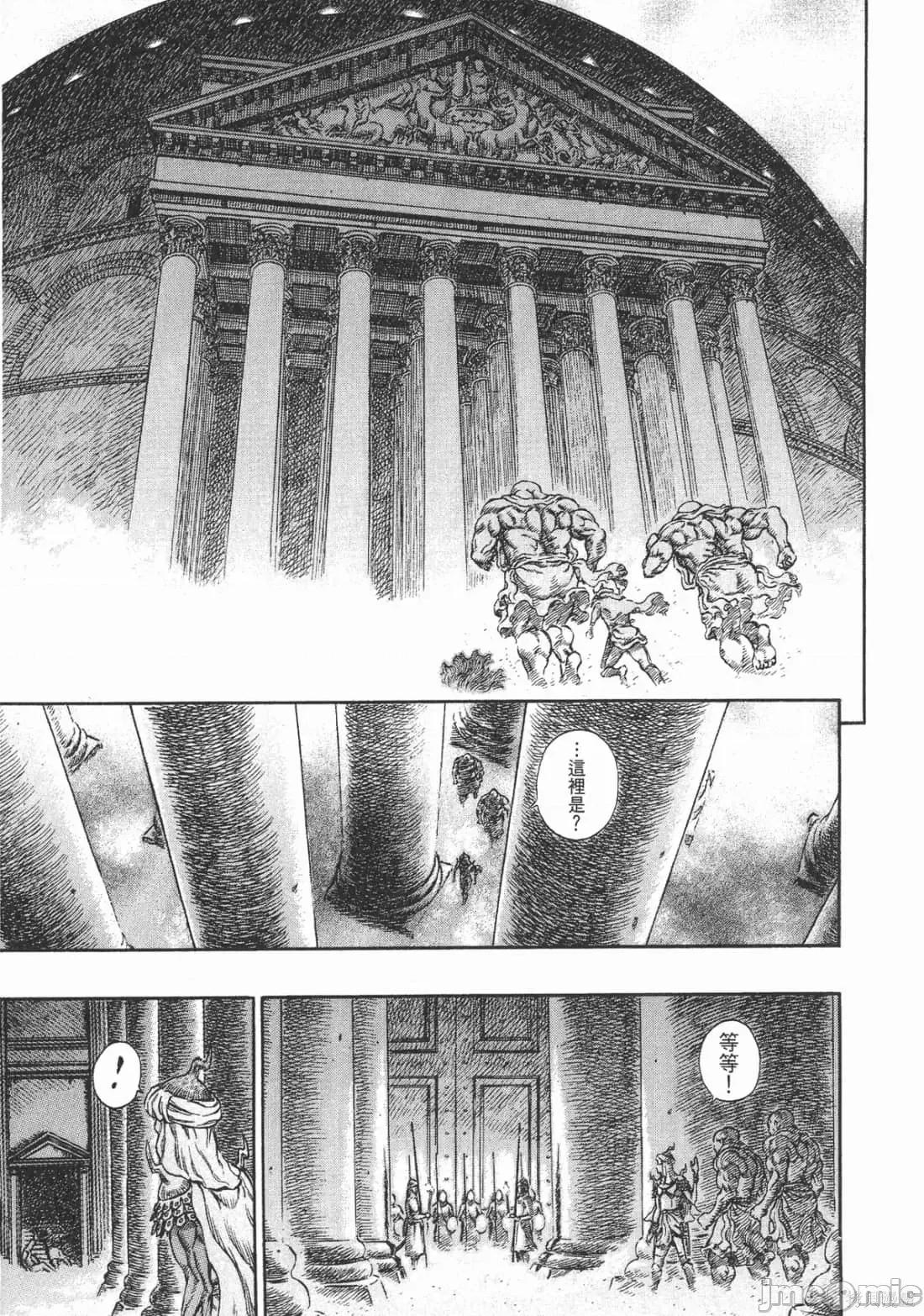 烙印勇者 烙印战士第27卷.zip 第136页