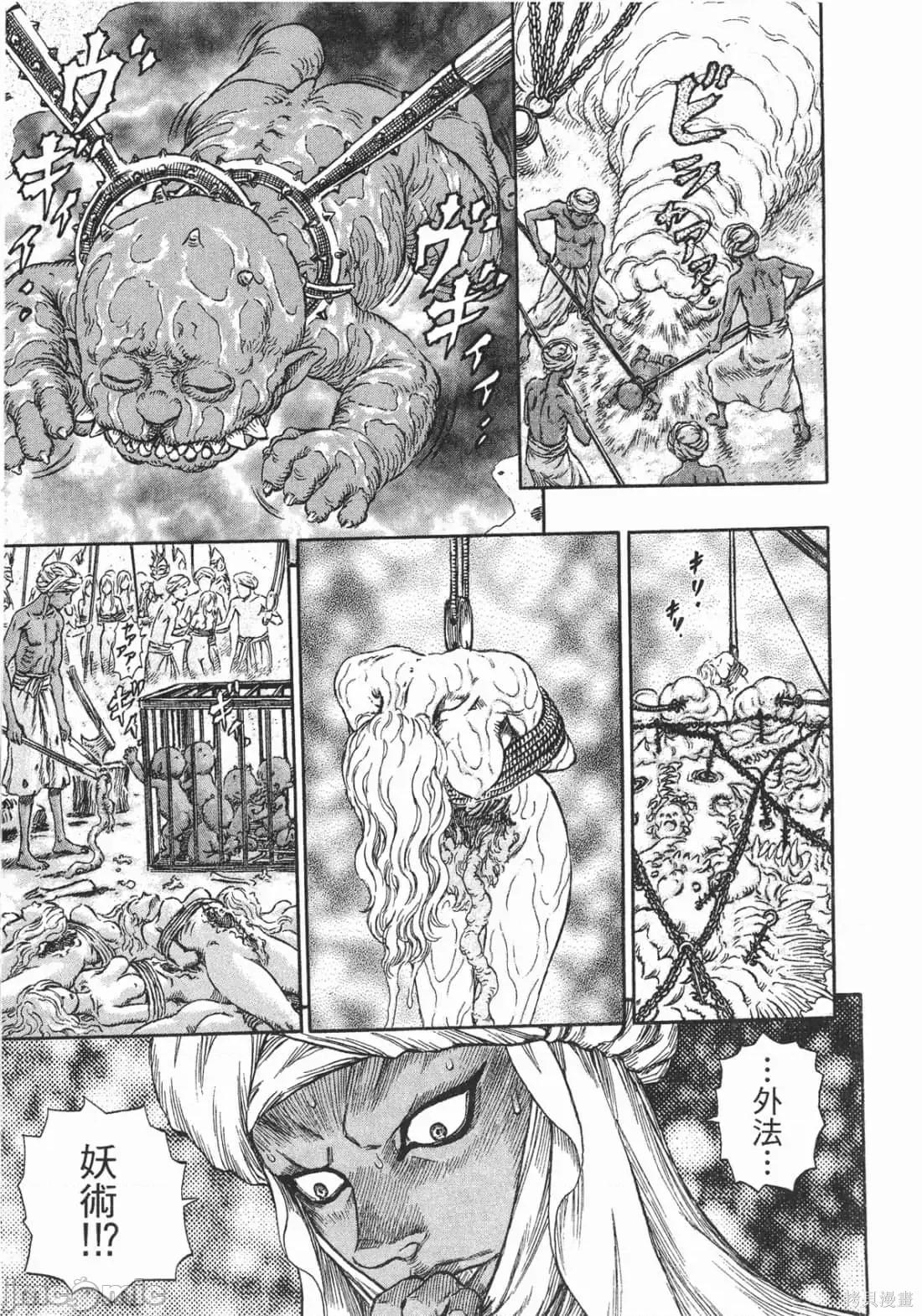 烙印勇者 烙印战士第27卷.zip 第142页
