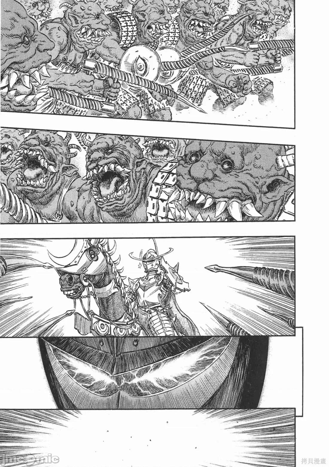 烙印勇者 烙印战士第27卷.zip 第146页