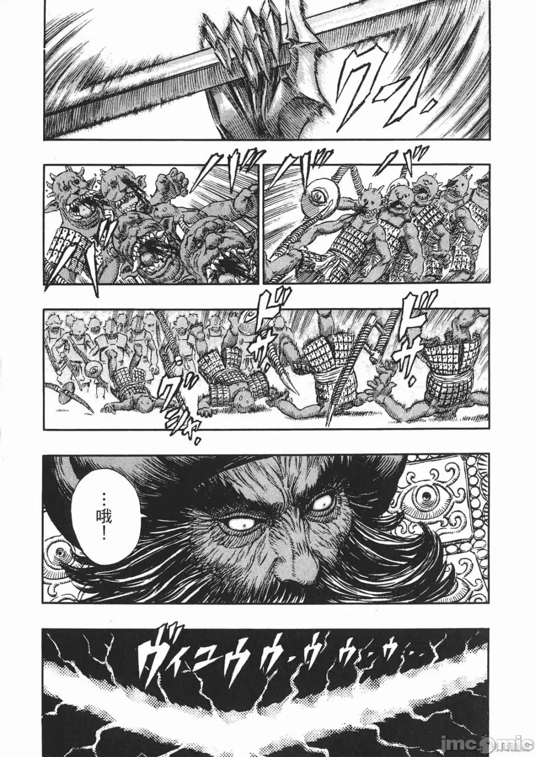 烙印勇者 烙印战士第27卷.zip 第148页