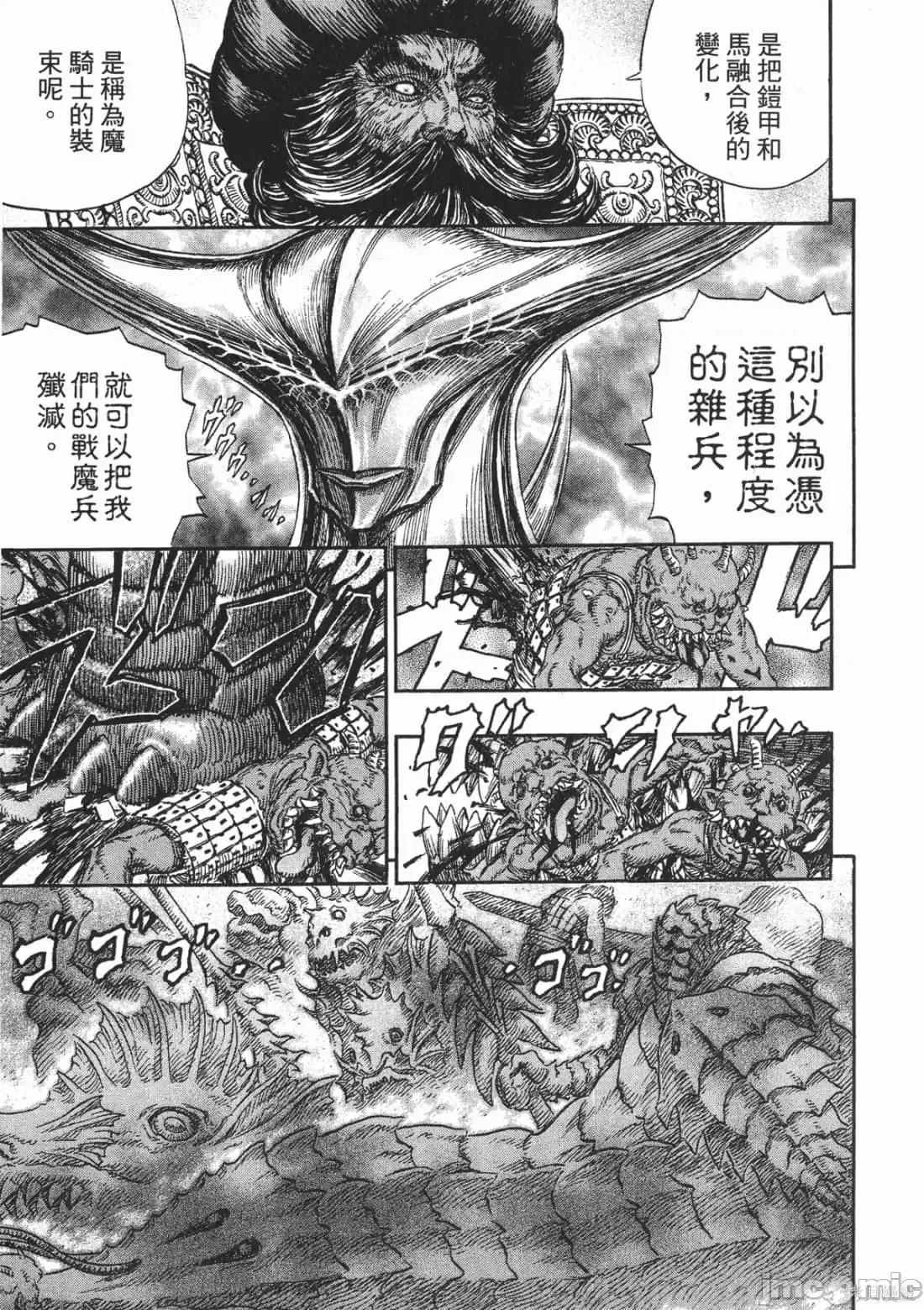 烙印勇者 烙印战士第27卷.zip 第150页