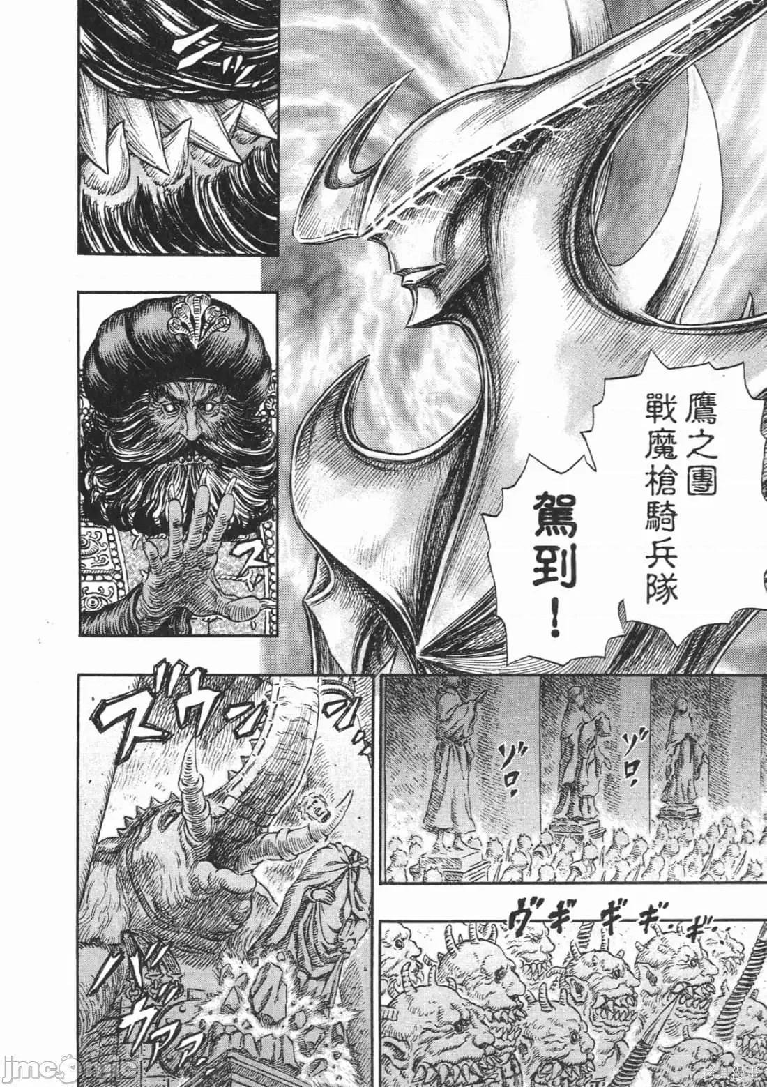 烙印勇者 烙印战士第27卷.zip 第153页