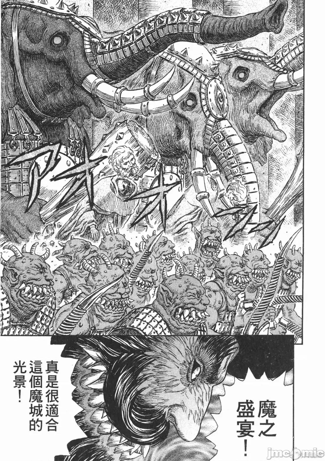 烙印勇者 烙印战士第27卷.zip 第154页