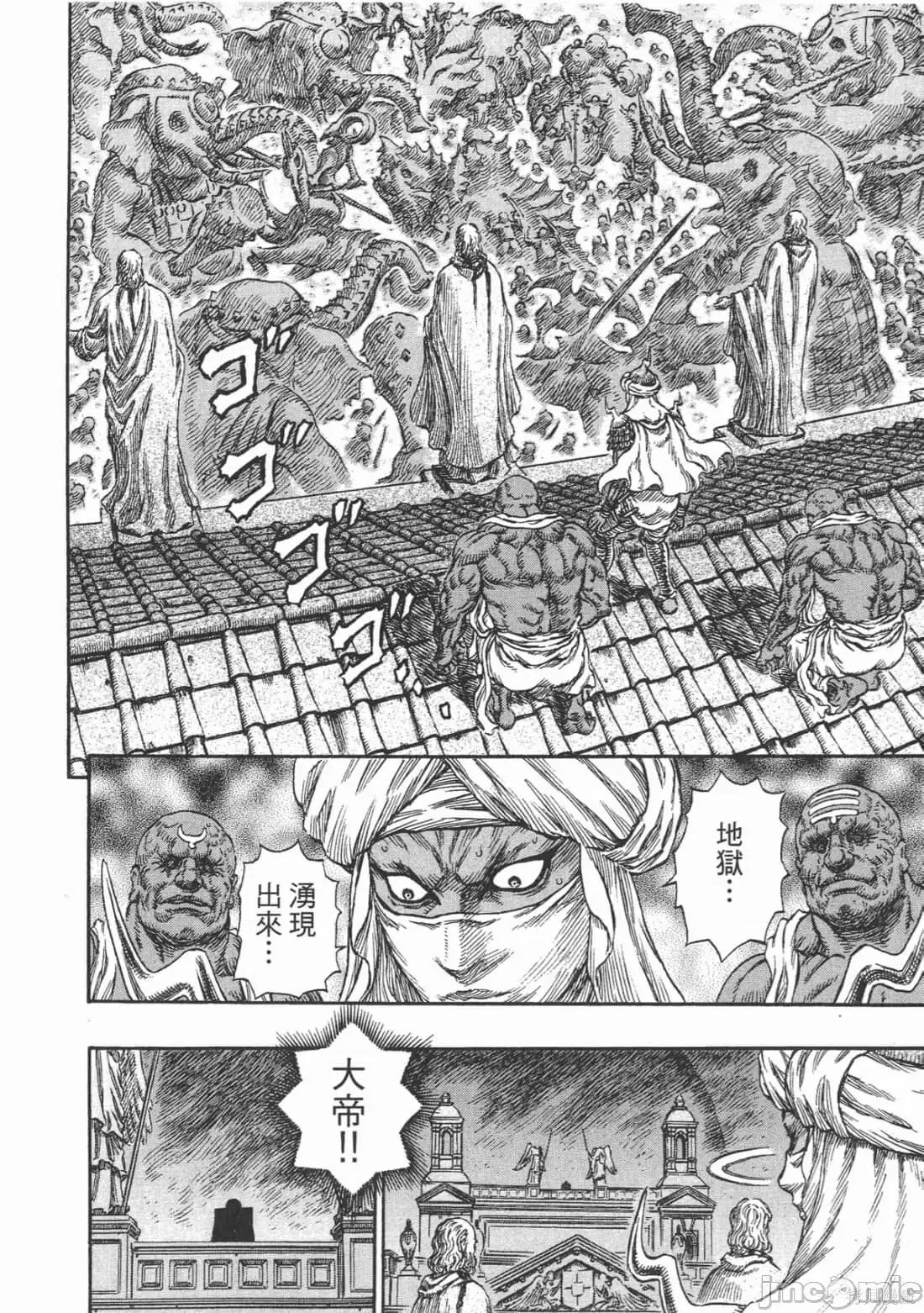 烙印勇者 烙印战士第27卷.zip 第159页