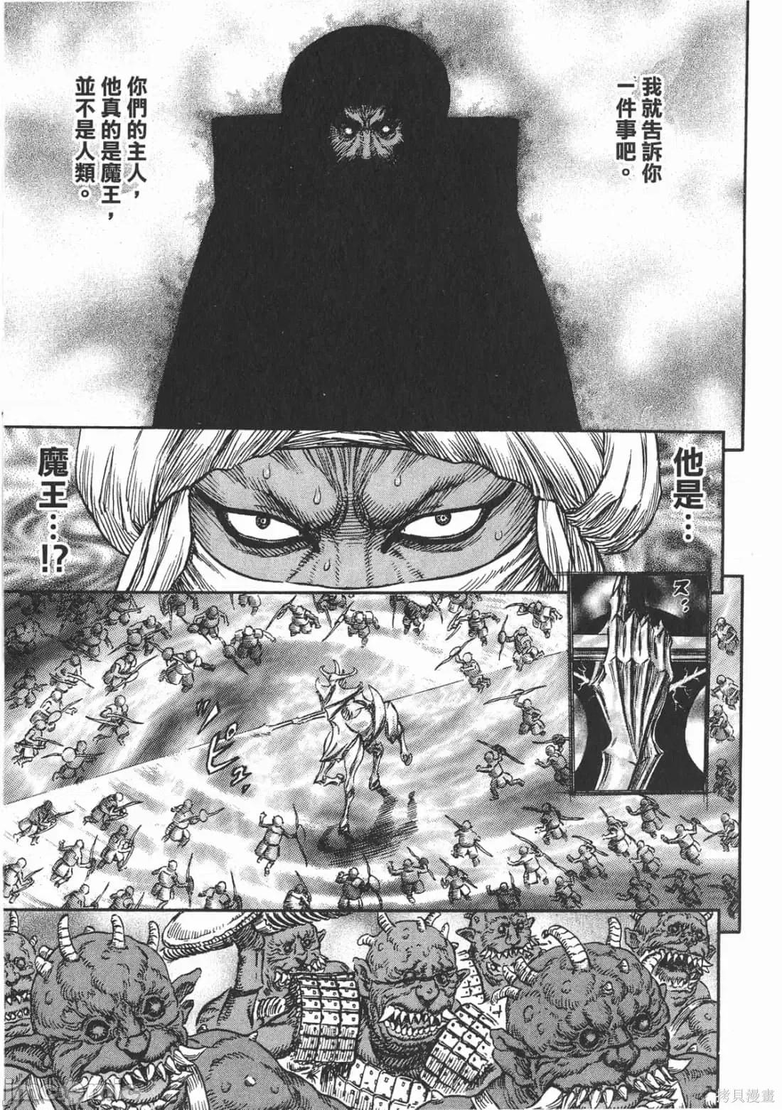 烙印勇者 烙印战士第27卷.zip 第160页
