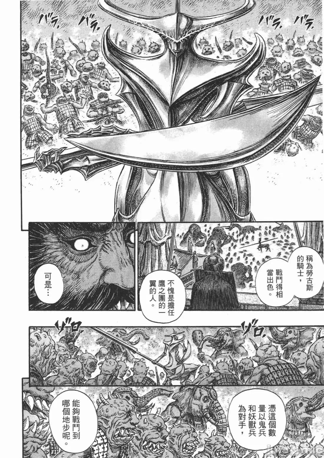烙印勇者 烙印战士第27卷.zip 第161页