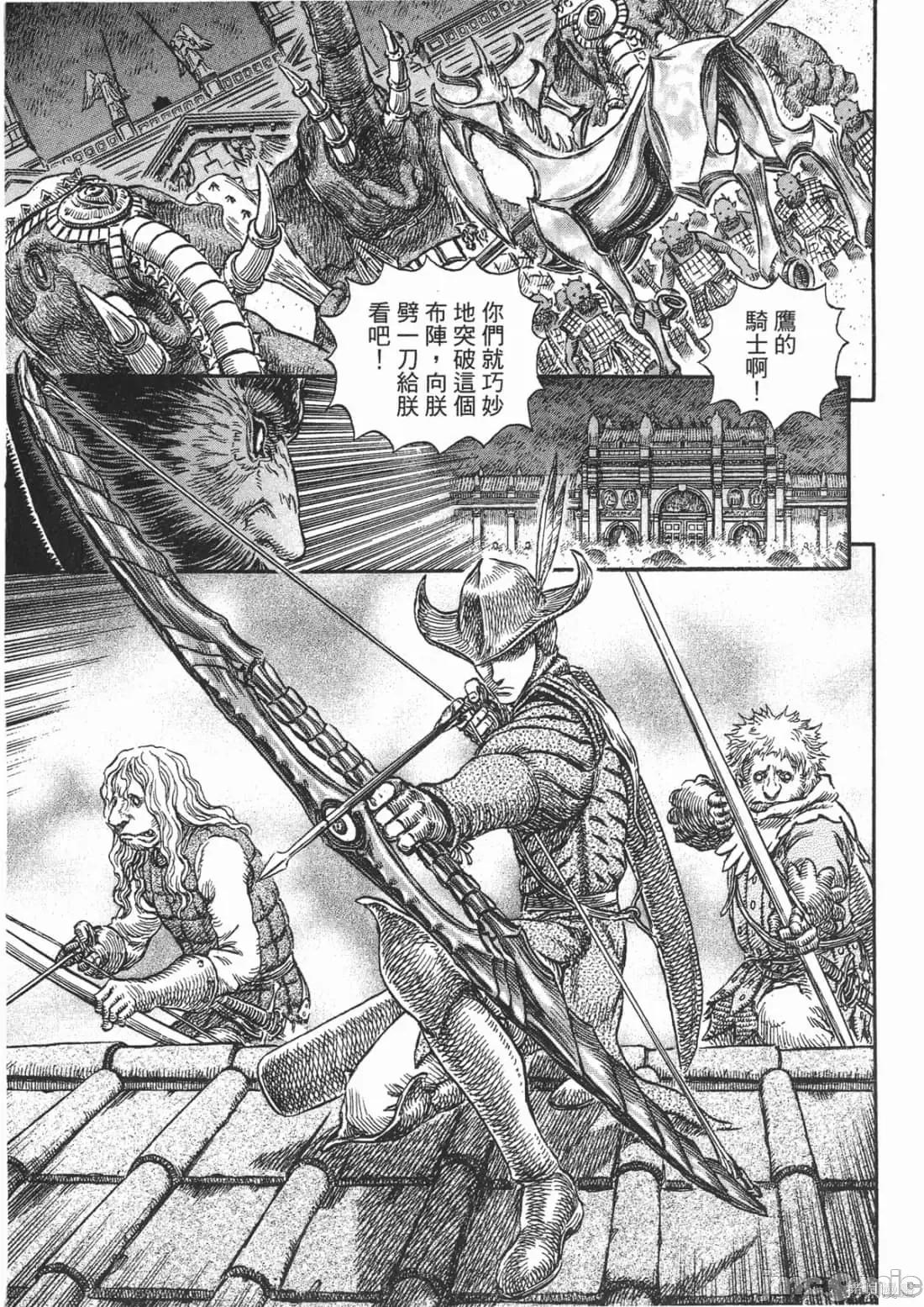 烙印勇者 烙印战士第27卷.zip 第162页