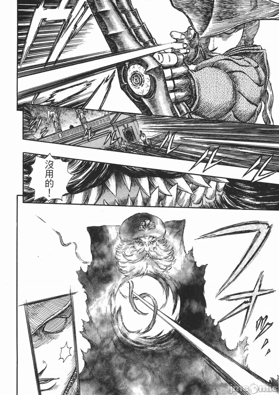 烙印勇者 烙印战士第27卷.zip 第163页