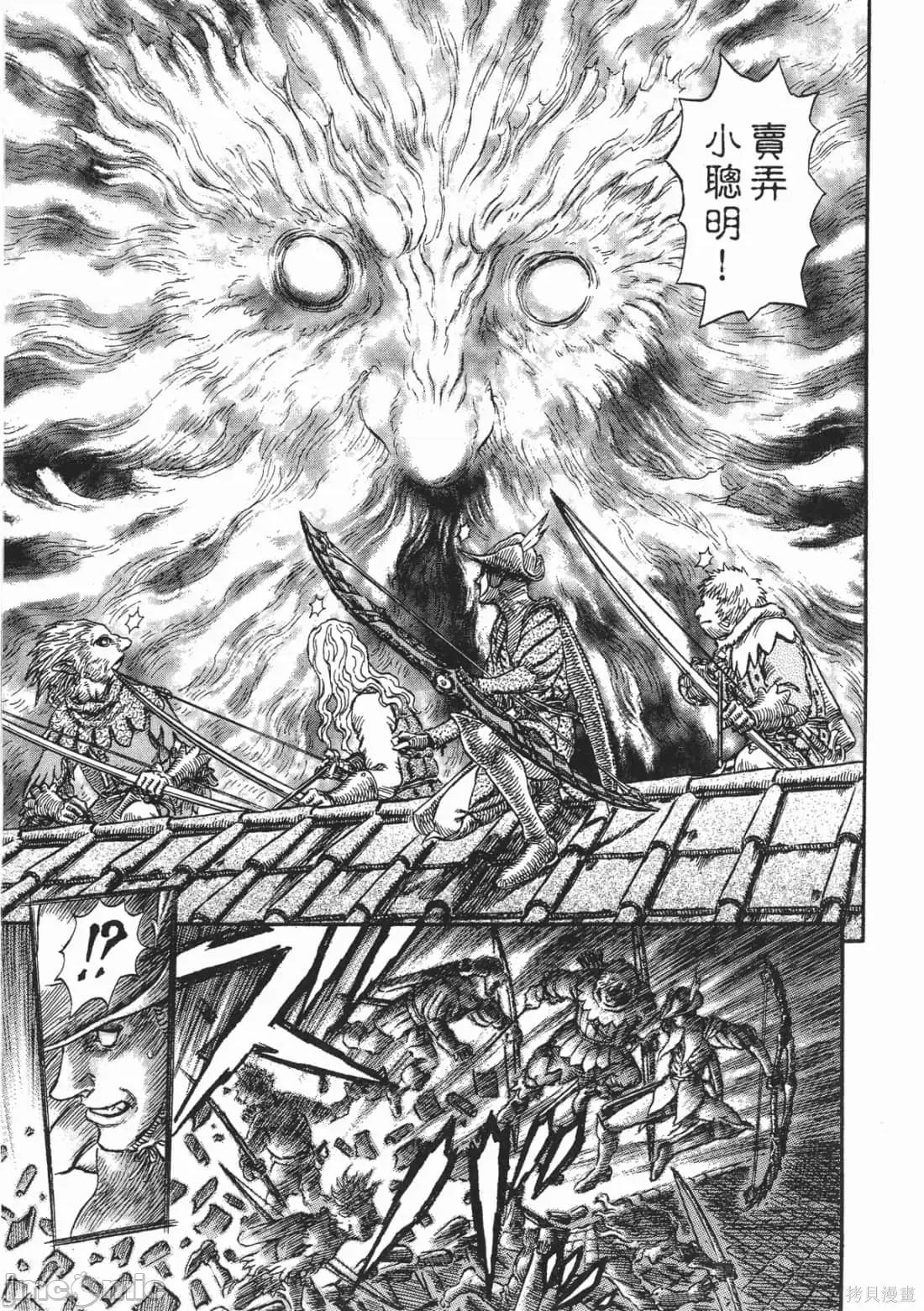 烙印勇者 烙印战士第27卷.zip 第164页