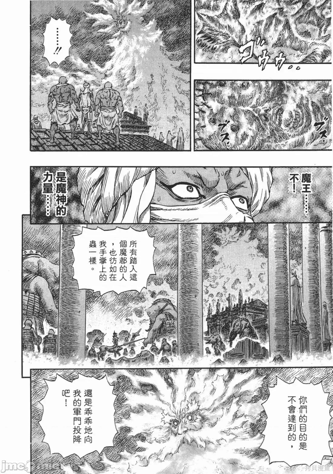 烙印勇者 烙印战士第27卷.zip 第169页