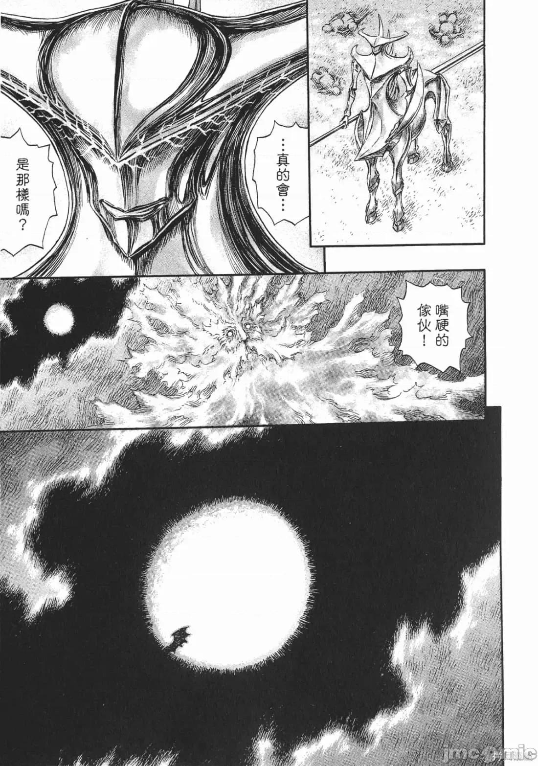 烙印勇者 烙印战士第27卷.zip 第170页