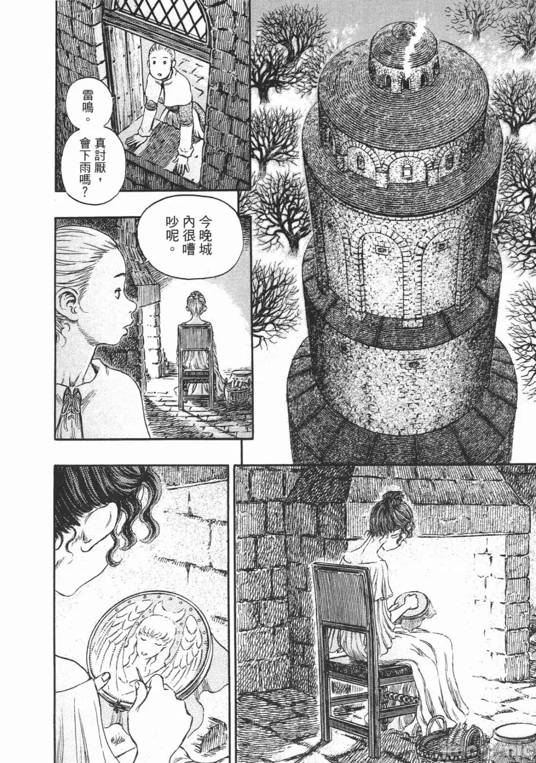 烙印勇者 烙印战士第27卷.zip 第171页