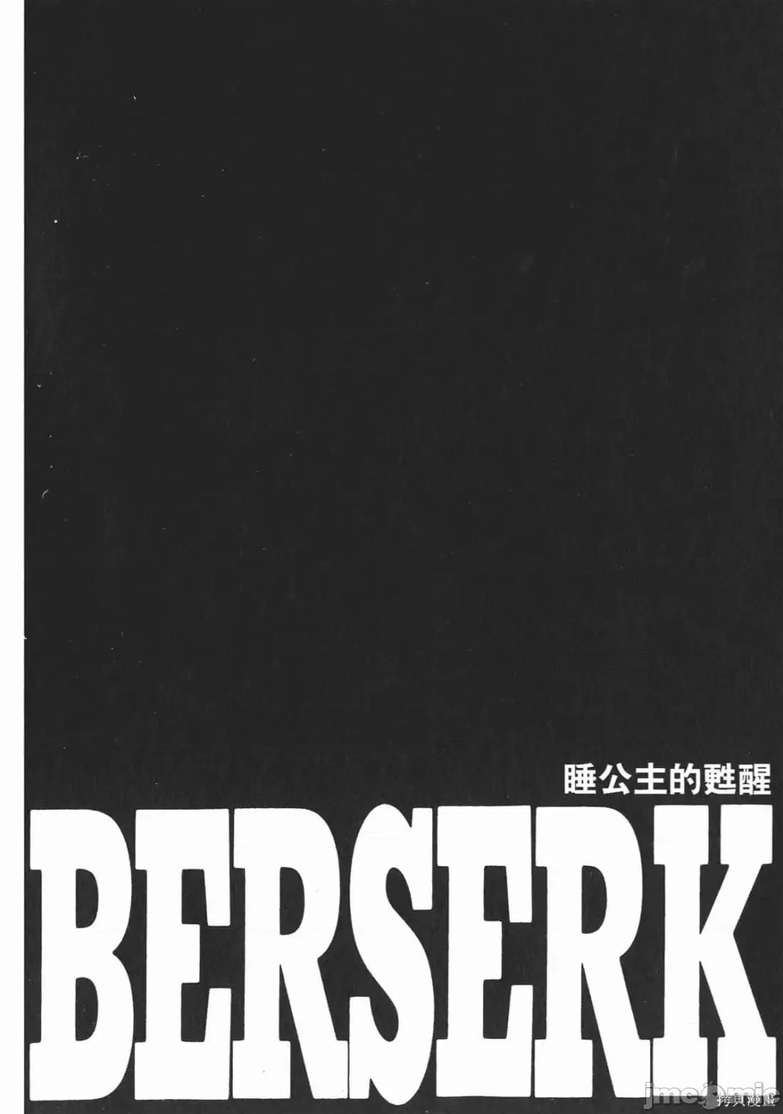 烙印勇者 烙印战士第27卷.zip 第175页