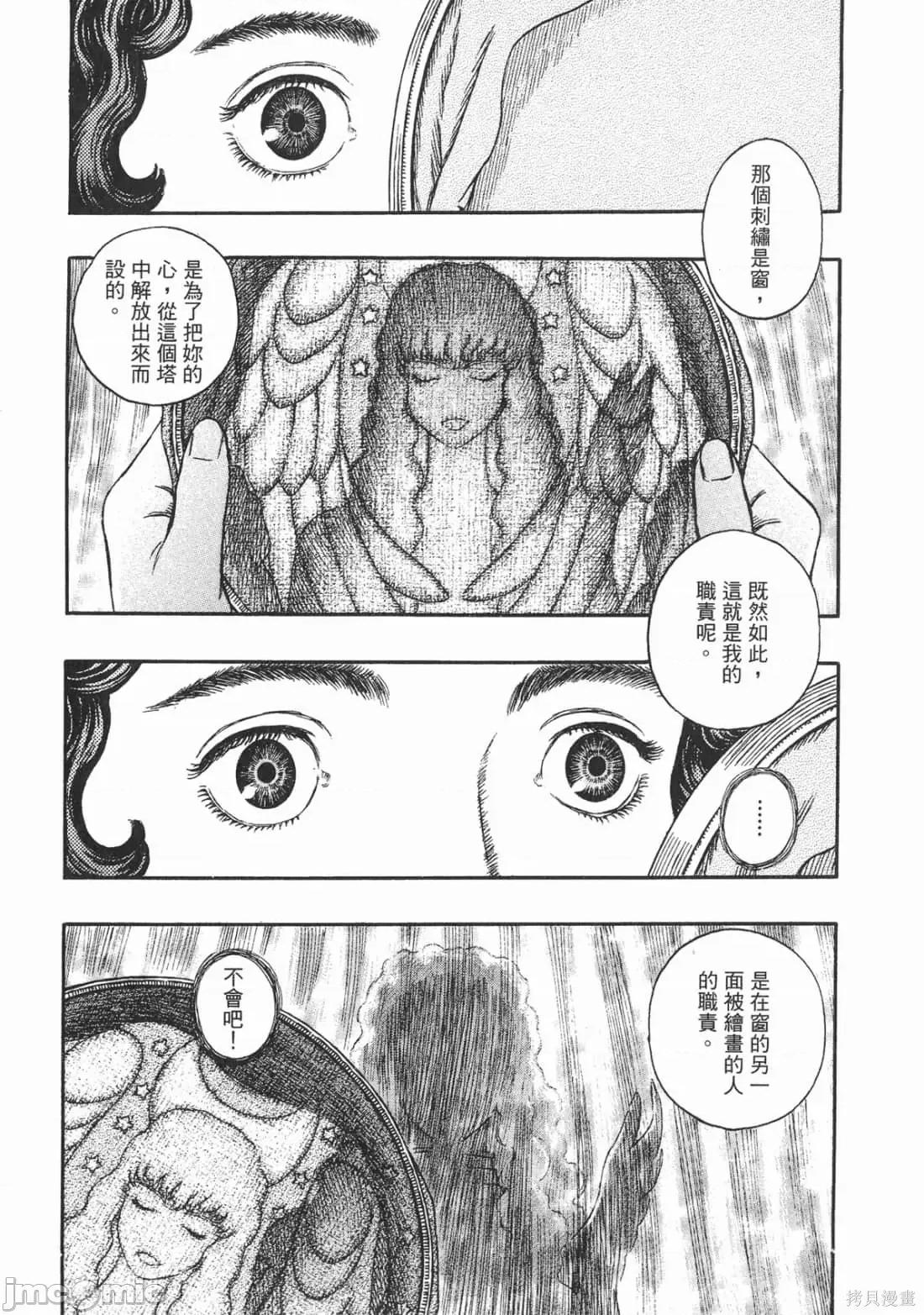 烙印勇者 烙印战士第27卷.zip 第176页