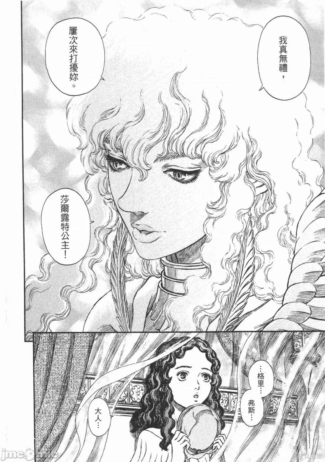 烙印勇者 烙印战士第27卷.zip 第179页