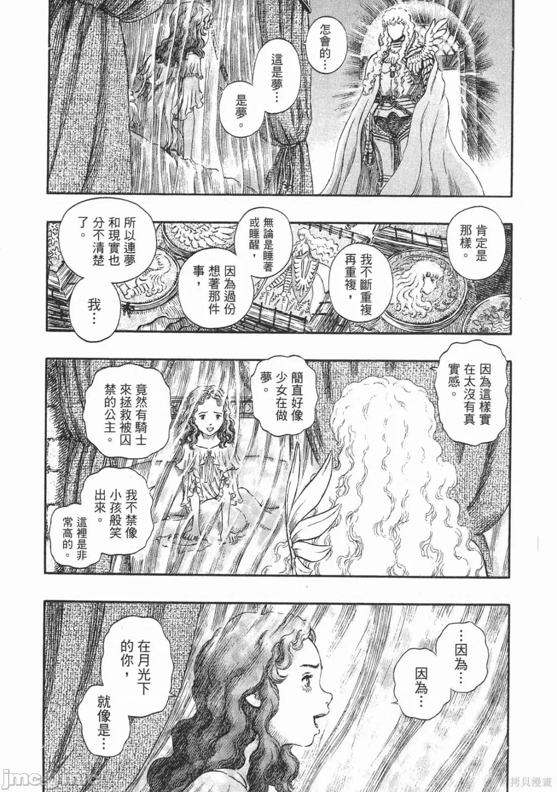 烙印勇者 烙印战士第27卷.zip 第180页